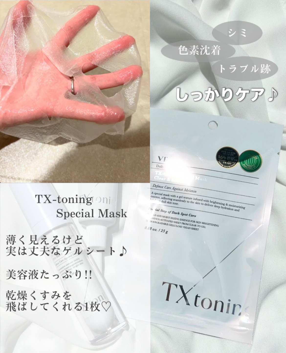 TXトーニングエッセンス2000/VT/美容液を使ったクチコミ（3枚目）