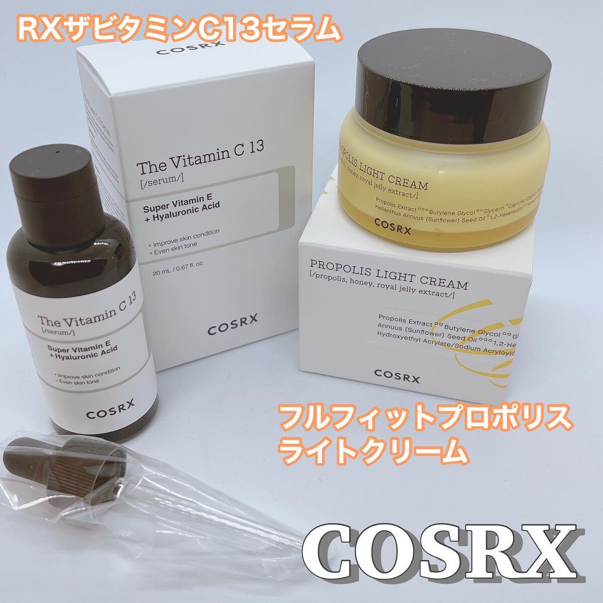 RXザ・ビタミンC13セラム/COSRX/美容液を使ったクチコミ（1枚目）