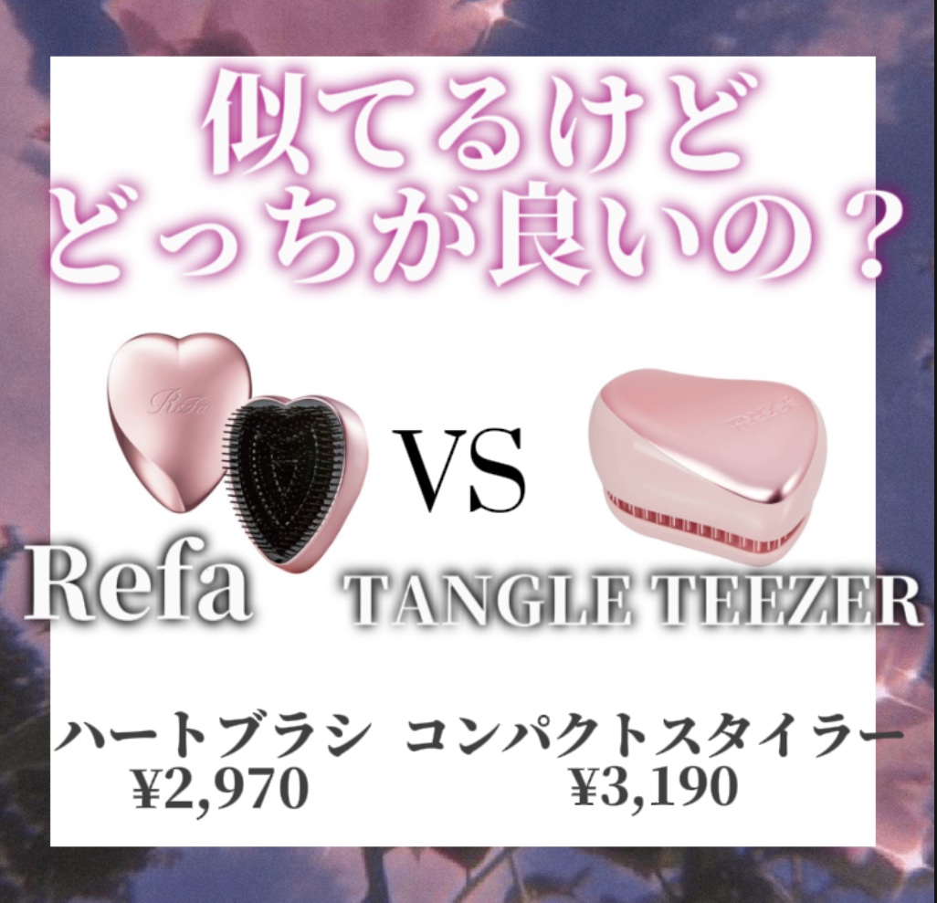 コンパクトスタイラー/TANGLE TEEZER/ヘアブラシを使ったクチコミ（1枚目）