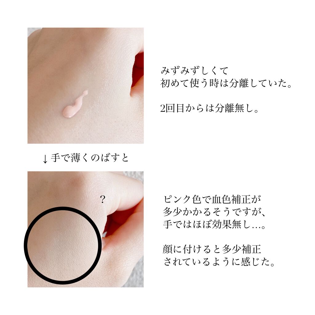 スムースカラーベース/毛穴パテ職人/化粧下地を使ったクチコミ(2枚目)