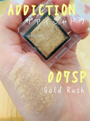 アディクション ザ アイシャドウ スパークル 007SP Gold Rush/ADDICTION/パウダーアイシャドウを使ったクチコミ（1枚目）