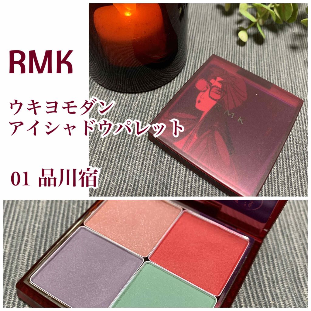 ウキヨモダン アイシャドウパレット/RMK/アイシャドウパレットを使ったクチコミ(1枚目)