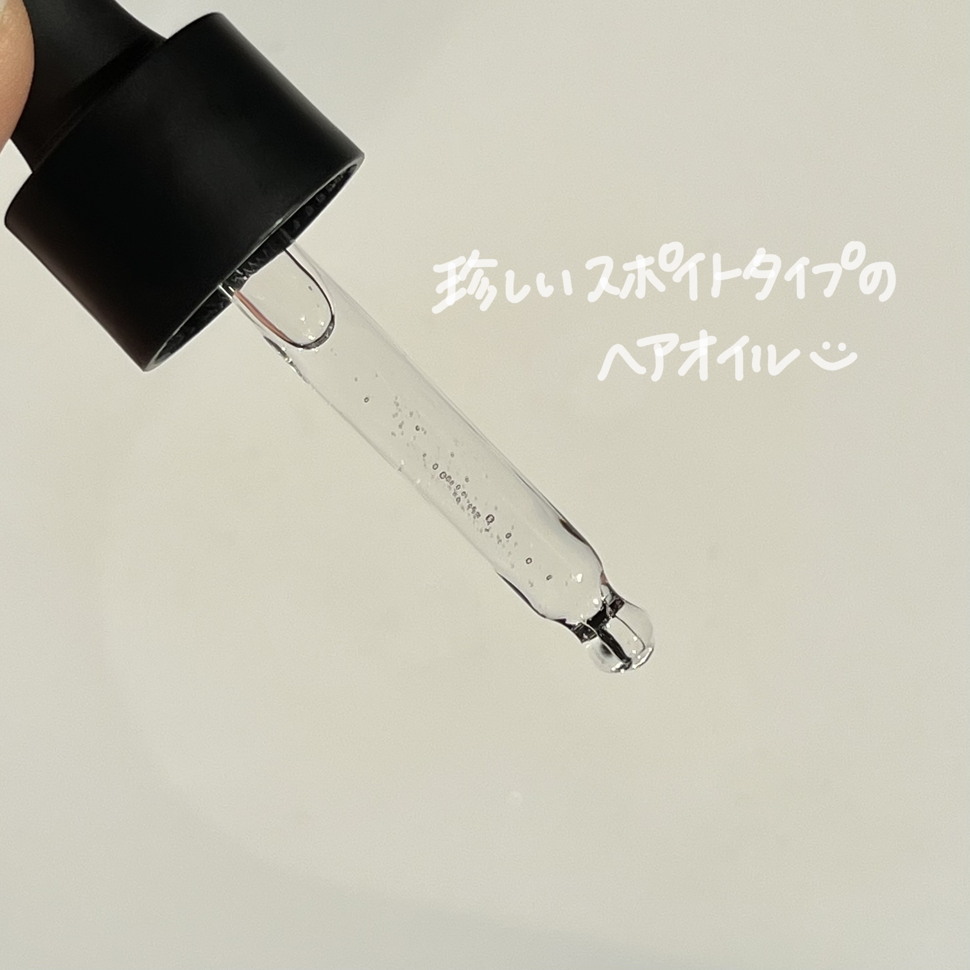 パフュームヘアオイル オスマンサス/La'dor/ヘアオイルを使ったクチコミ（2枚目）