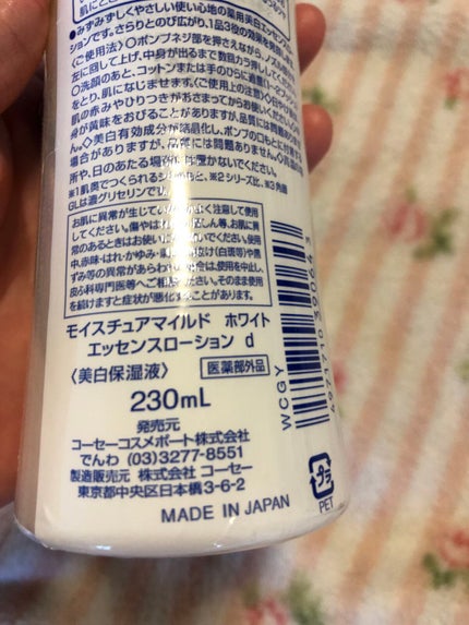 モイスチュアマイルドホワイト パーフェクトエッセンス/モイスチュアマイルド ホワイト/オールインワン化粧品を使ったクチコミ(4枚目)