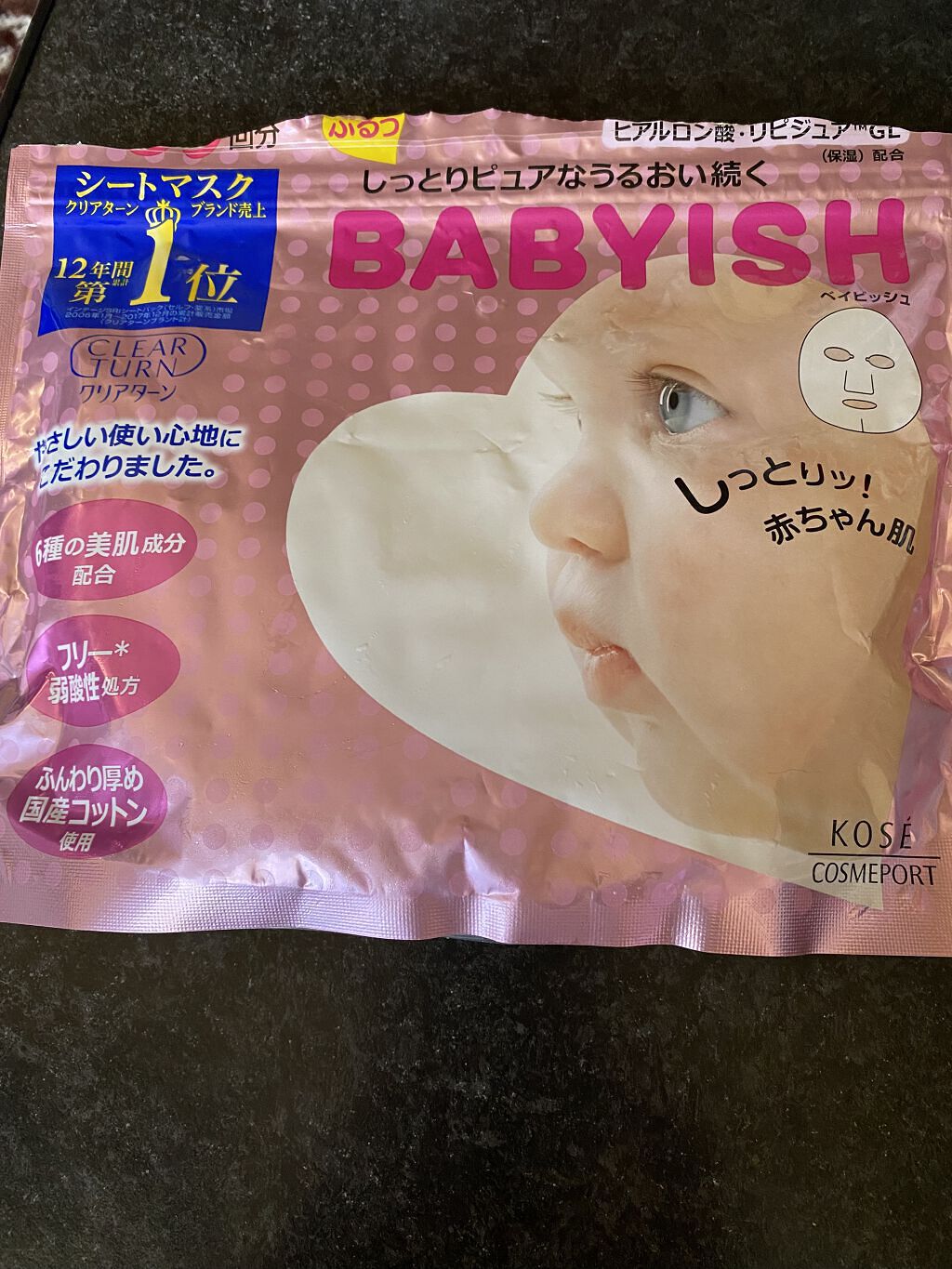 クリアターン ベイビッシュ うるおいマスク/クリアターン/シートマスク・パックを使ったクチコミ（1枚目）