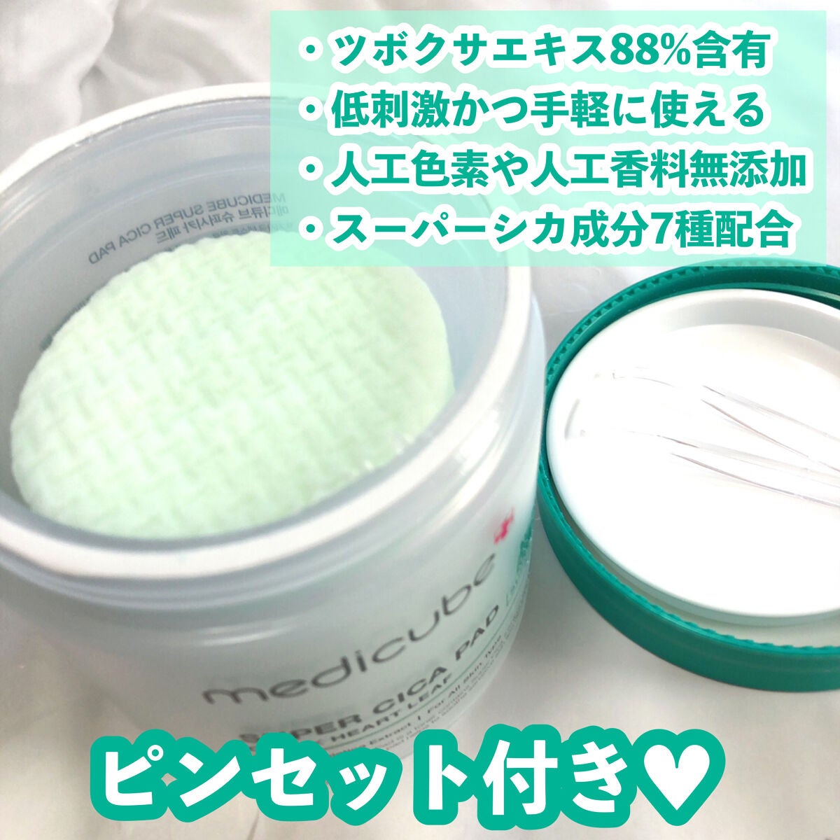 スーパーシカパッド/MEDICUBE/トナーパッドを使ったクチコミ(2枚目)