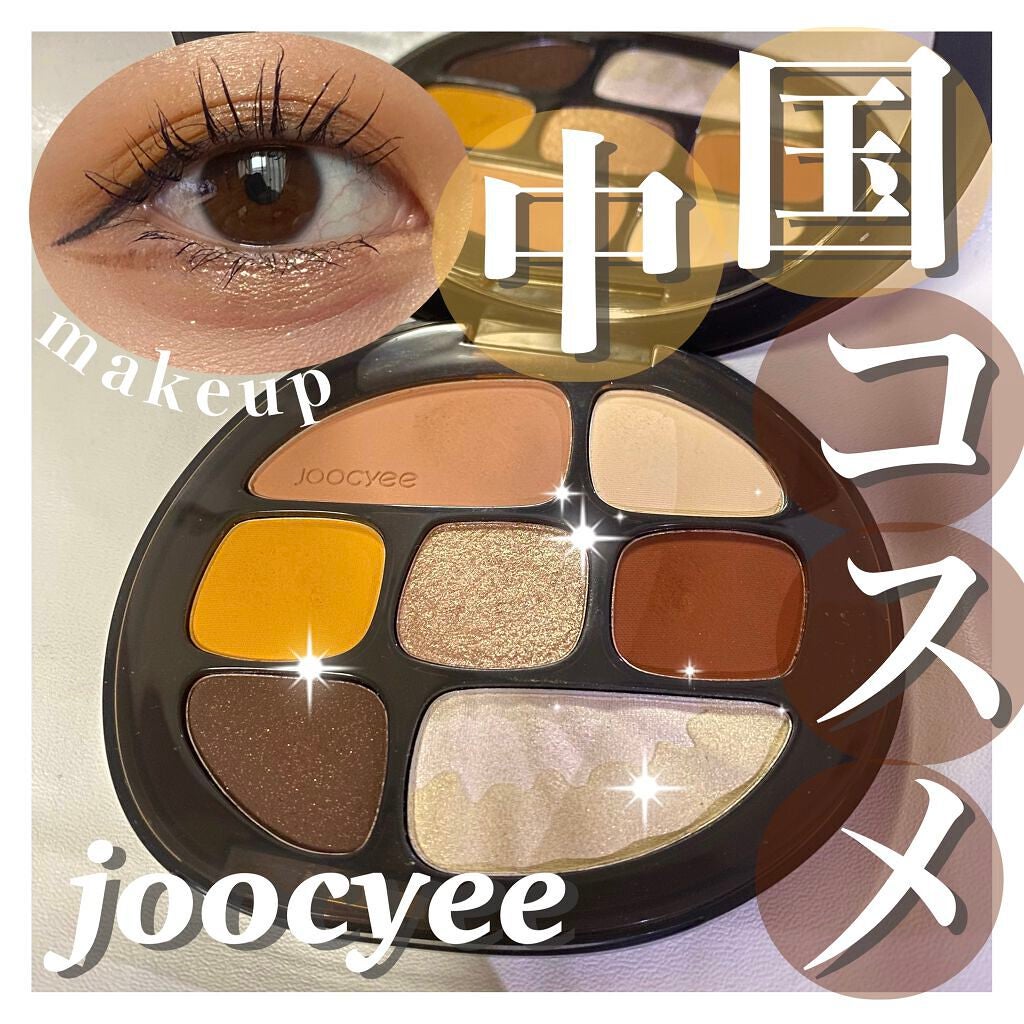 琥珀マルチパレット/Joocyee/アイシャドウパレットを使ったクチコミ(1枚目)