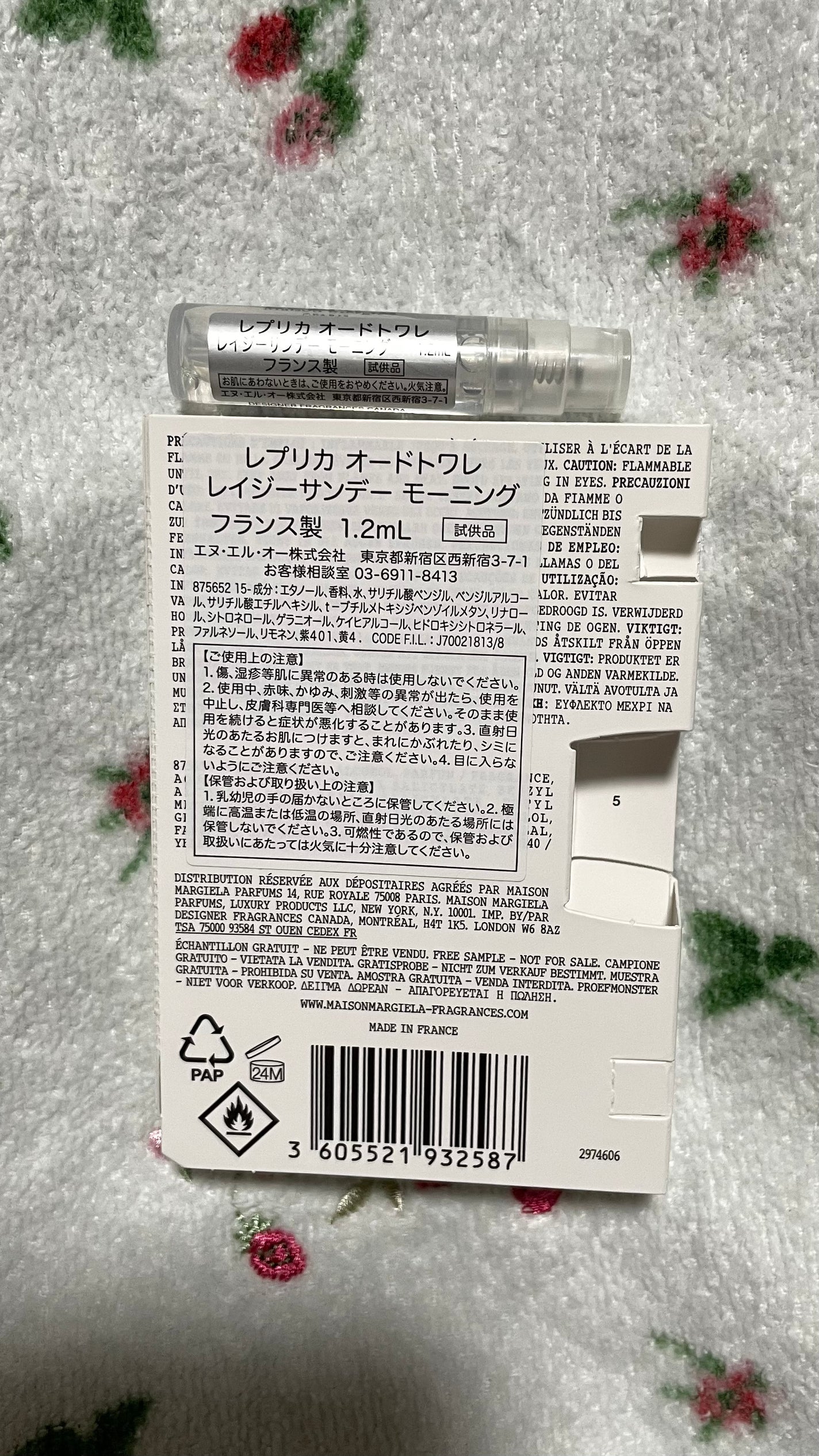 レプリカ オードトワレ レイジー サンデーモーニング /Maison Margiela Fragrances/香水(レディース)を使ったクチコミ(2枚目)