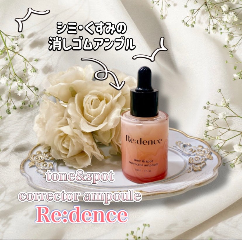 リデンス チェリートーン&スポットコレクターアンプル/redence/美容液を使ったクチコミ(1枚目)