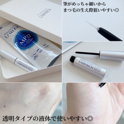ラッシュリッチアイラッシュセラム/ロート製薬/まつげ美容液を使ったクチコミ(3枚目)