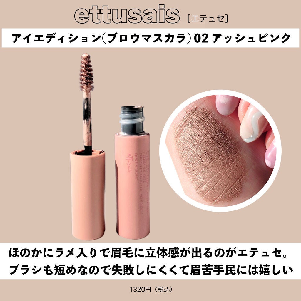 カラーリングアイブロウ/ヘビーローテーション/眉マスカラを使ったクチコミ(5枚目)