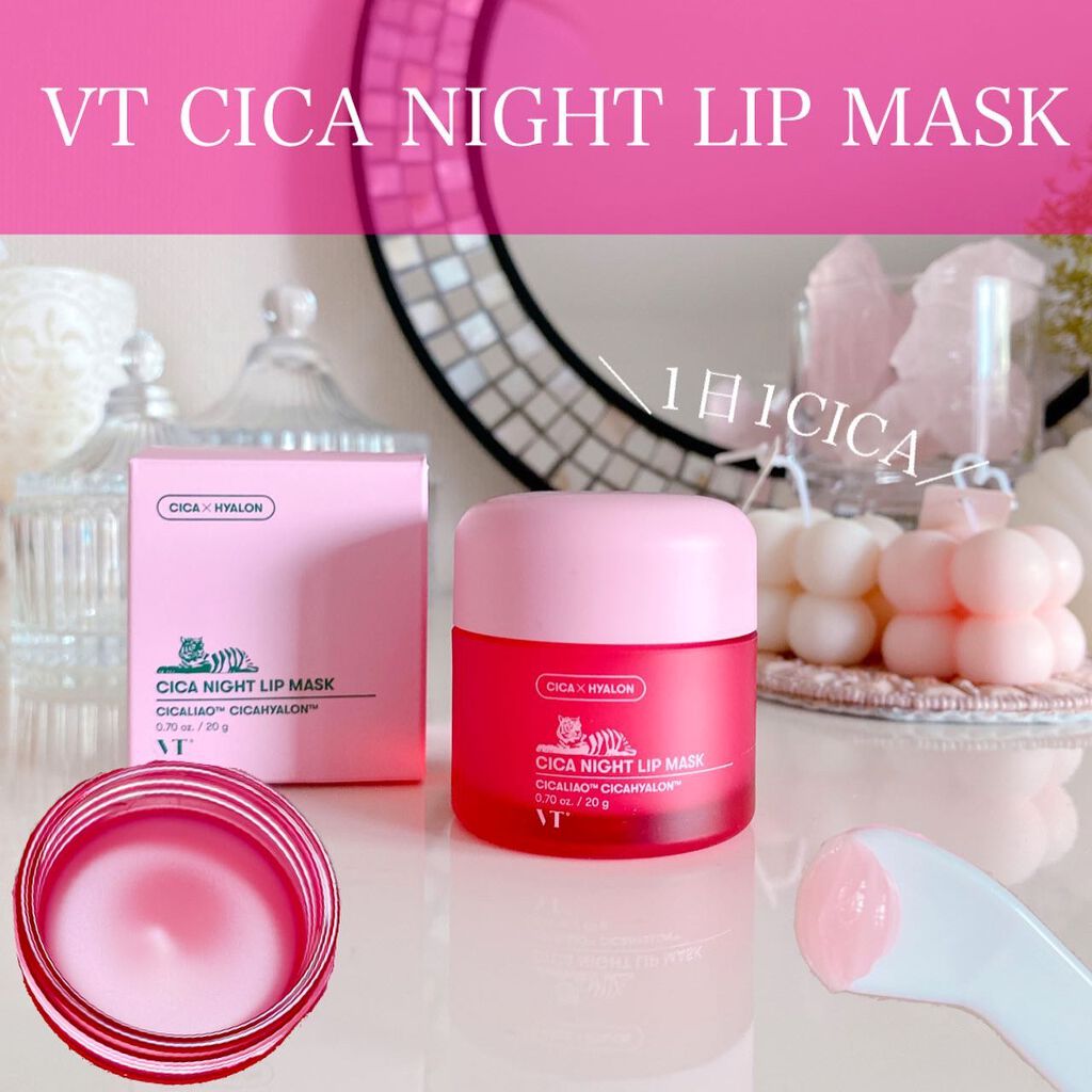 CICA ナイトリップマスク/VT/リップマスクを使ったクチコミ（1枚目）