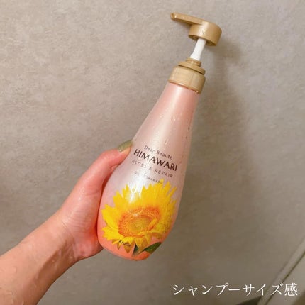 オイルインシャンプー/オイルインコンディショナー (グロス&リペア)/ディアボーテ/市販シャンプーを使ったクチコミ(2枚目)