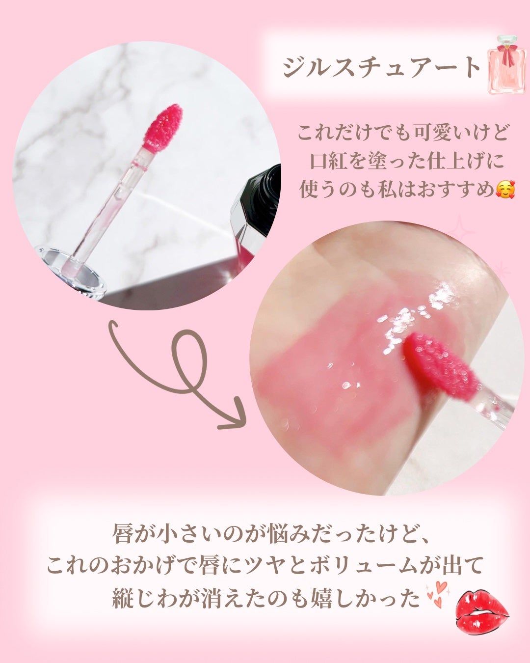 ジルスチュアート クリスタルブルーム リップブーケ セラム/JILL STUART/リッププランパーを使ったクチコミ(4枚目)