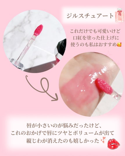 ジルスチュアート クリスタルブルーム リップブーケ セラム/JILL STUART/リッププランパーを使ったクチコミ(4枚目)