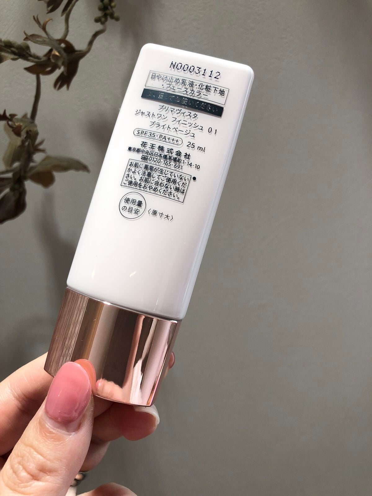 プリマヴィスタ ジャストワン フィニッシュ/プリマヴィスタ/BBクリームを使ったクチコミ(5枚目)
