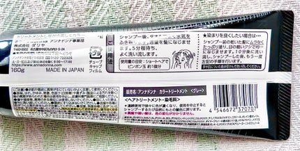 エブリ カラートリートメント/アンナドンナ/ヘアカラーを使ったクチコミ(2枚目)