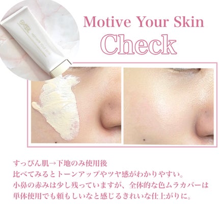 モチベートユアスキン/excel/化粧下地を使ったクチコミ(6枚目)