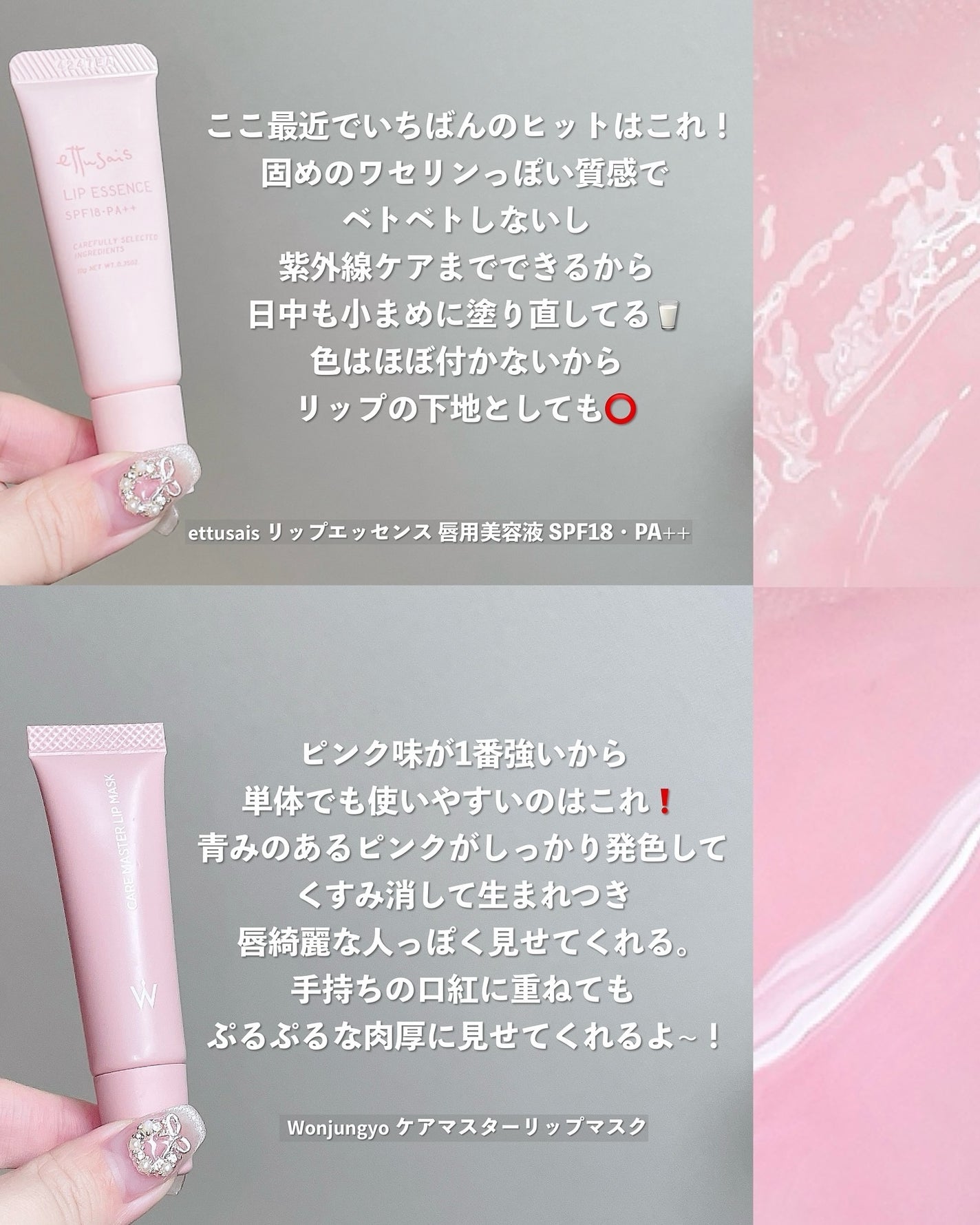 エテュセ リップエッセンス/ettusais/リップ美容液を使ったクチコミ(2枚目)