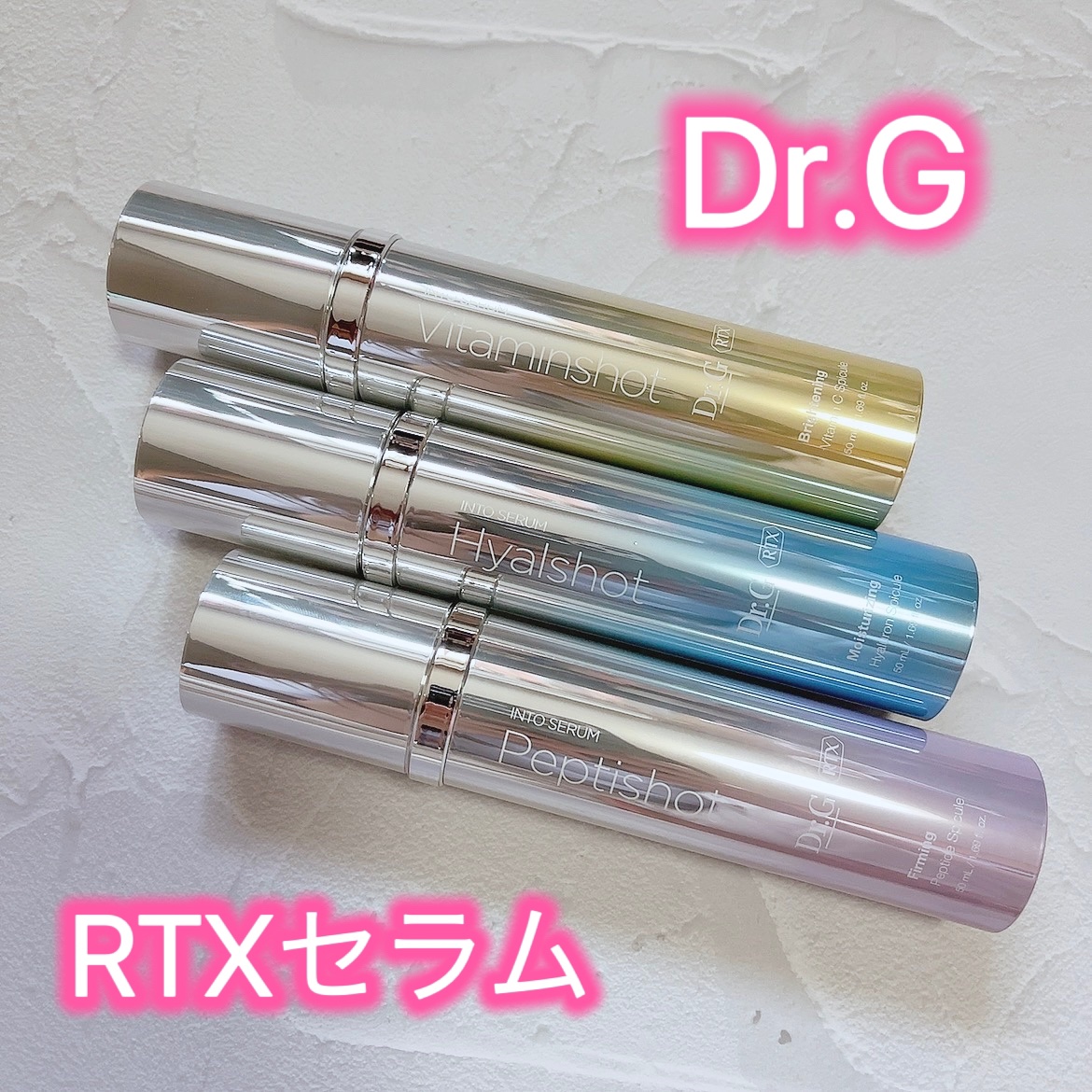 RTXセラム ビタミンショット/Dr.G/美容液を使ったクチコミ（1枚目）
