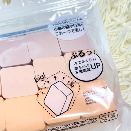 メイクアップスポンジ(15個、ダイヤモンド形)/DAISO/パフ・スポンジを使ったクチコミ(5枚目)