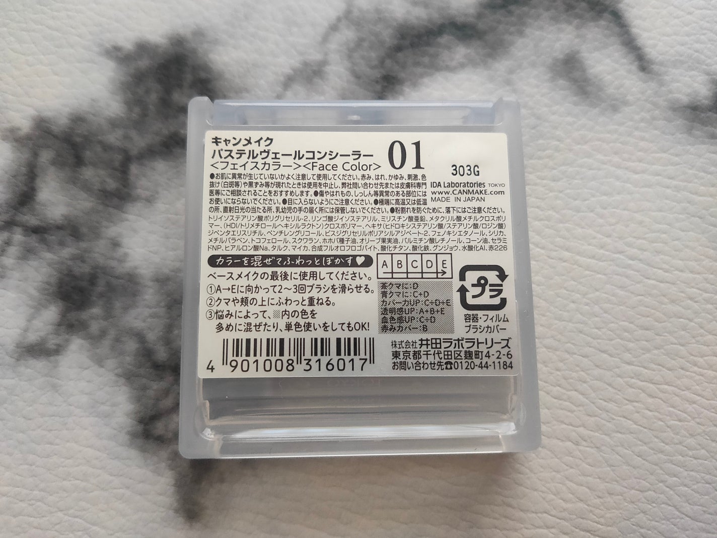 パステルヴェールコンシーラー/キャンメイク/パレットコンシーラーを使ったクチコミ(4枚目)