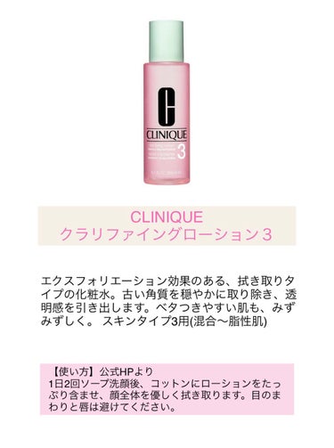 クリニーク コットン N/CLINIQUE/コットンを使ったクチコミ（2枚目）