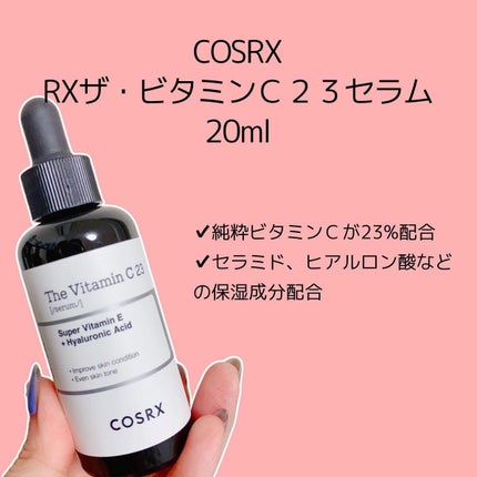 RXザ・ビタミンC23セラム/COSRX/美容液を使ったクチコミ(3枚目)