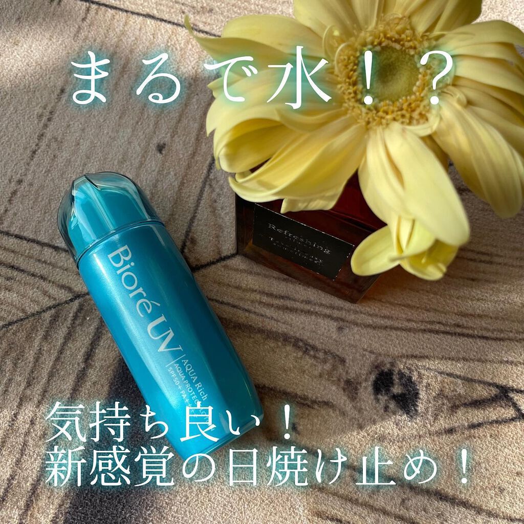 ビオレUV アクアリッチ アクアプロテクトローション(水層パック)/ビオレ/日焼け止めローションを使ったクチコミ(1枚目)
