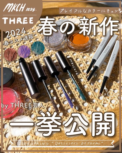 ソニックインスピレーション アイライナー/THREE/ペンシルアイライナーを使ったクチコミ(1枚目)