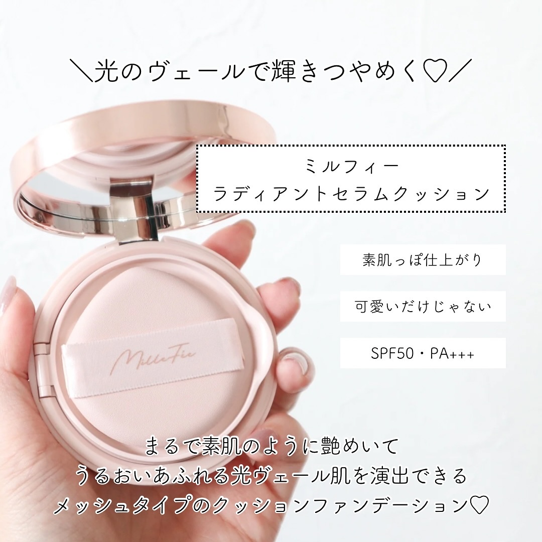 ラディアントセラムクッション/MilleFée/クッションファンデーションを使ったクチコミ（2枚目）