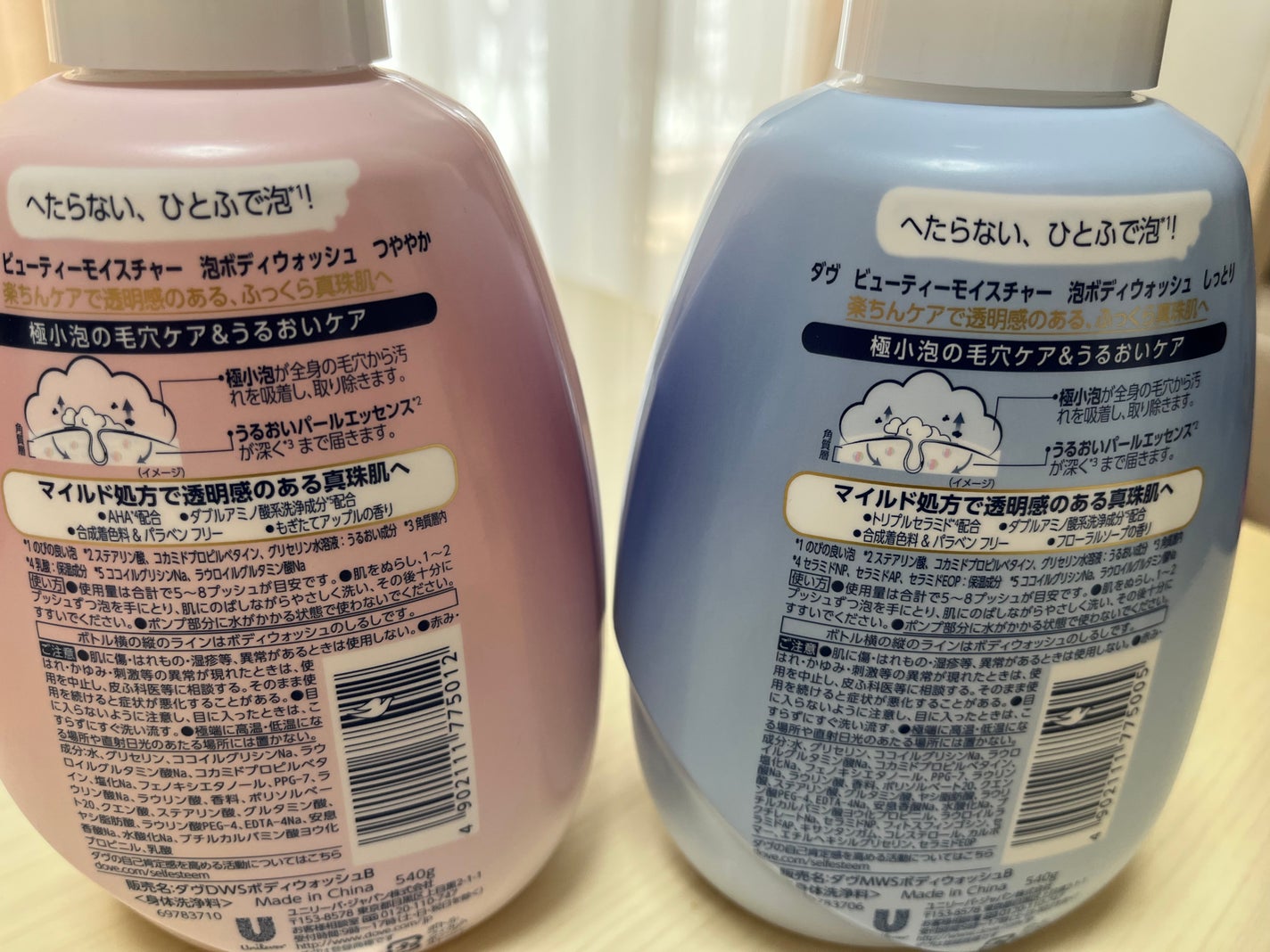 ビューティーモイスチャー 泡ボディウォッシュ しっとり/ダヴ/ボディソープを使ったクチコミ(3枚目)