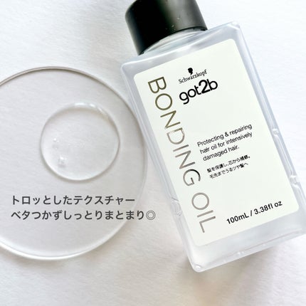 ãã³ãã£ã³ã°ã»ãªã€ã«/got2b/ãã¢ãªã€ã«ã䜿ã£ãã¯ãã³ãïŒ2æç®ïŒ