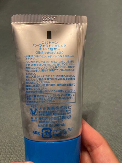 コパトーン キレイ魅せUV マシュマロ肌/コパトーン/日焼け止めクリームを使ったクチコミ(5枚目)