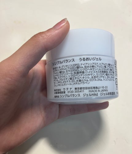 うるおいジェル/シンプルバランス/オールインワン化粧品を使ったクチコミ(4枚目)