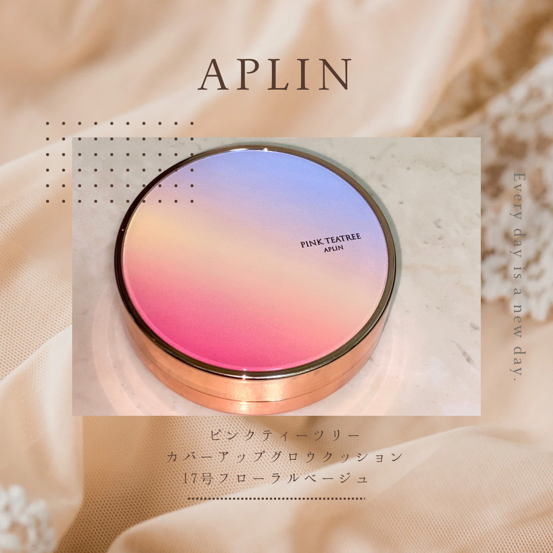 ピンクティーツリーカバーアップグロウクッション/APLIN/クッションファンデーションを使ったクチコミ（1枚目）