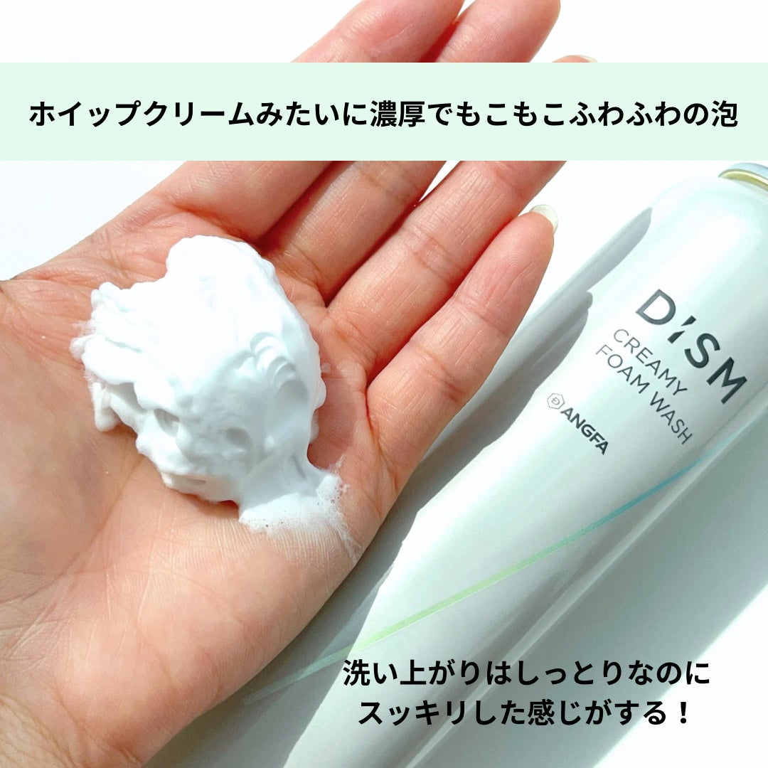 ディズム クリーミーフォームウォッシュ/DISM/泡洗顔を使ったクチコミ(3枚目)