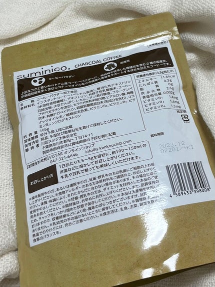 スミニコチャコールコーヒー/suminico./食品を使ったクチコミ(2枚目)