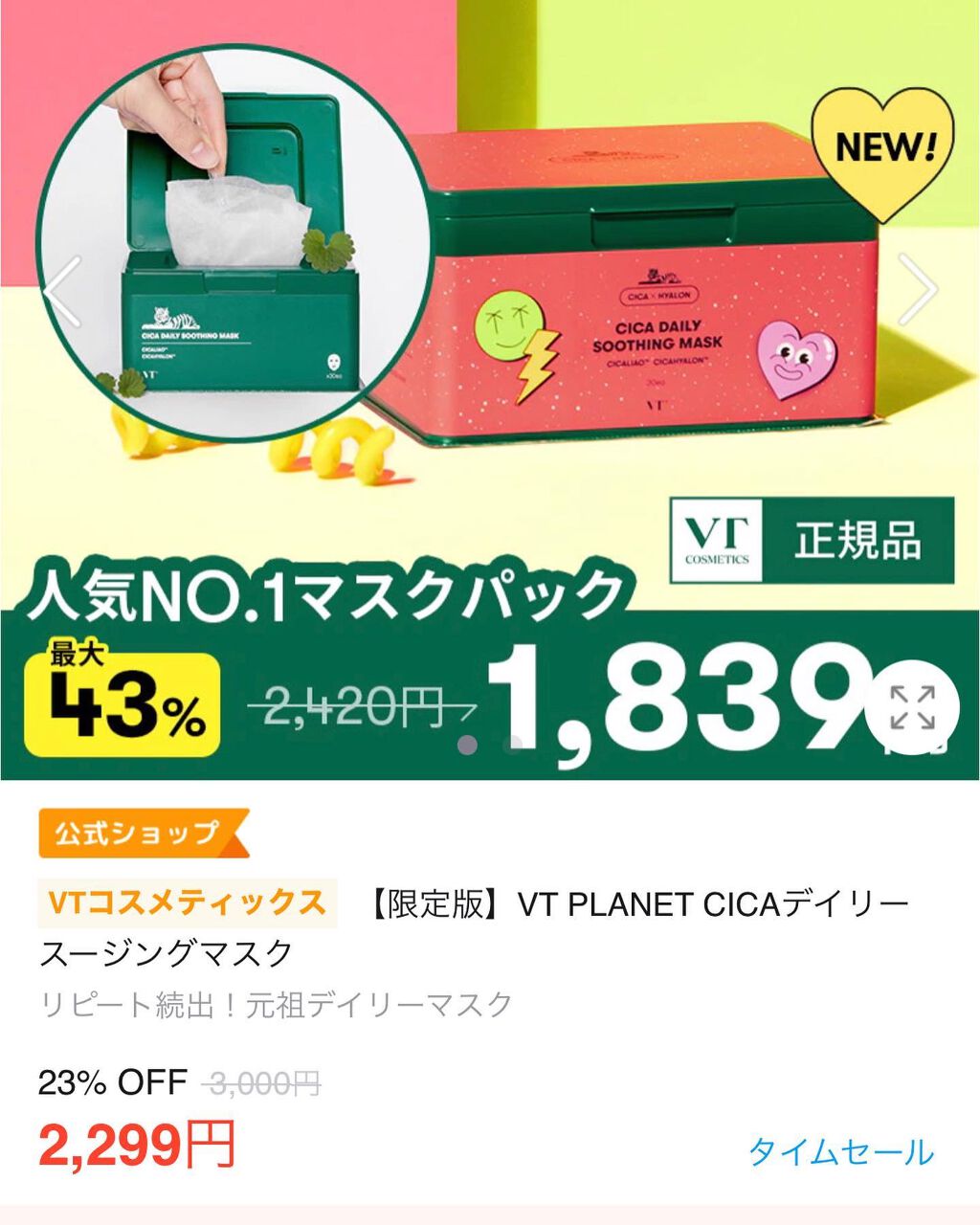 プロCICA クリアスポットパッチ/VT/その他スキンケアを使ったクチコミ(5枚目)