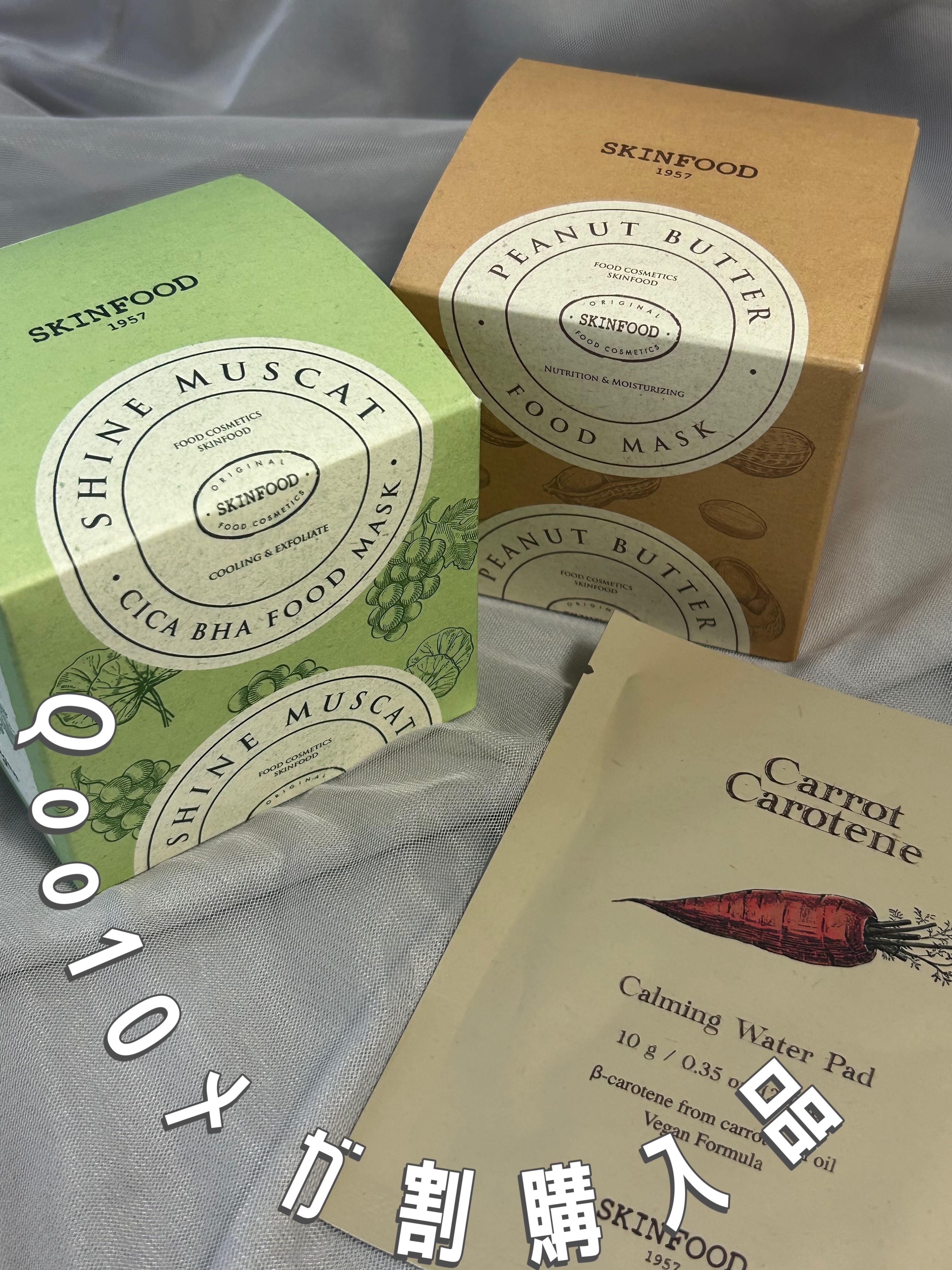 シャインマスカットシカフードマスク/SKINFOOD/洗い流すパック・マスクを使ったクチコミ（1枚目）