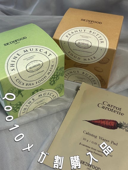 キャロットカロテン カーミングウォーターパッド/SKINFOOD/トナーパッドを使ったクチコミ(1枚目)