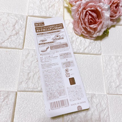 クリーミーアイペンシルEX/サナ ニューボーン/ペンシルアイライナーを使ったクチコミ(2枚目)