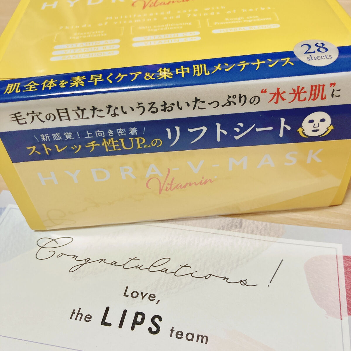 ルルルン ハイドラ V マスク/ルルルン/シートマスク・パックを使ったクチコミ（1枚目）