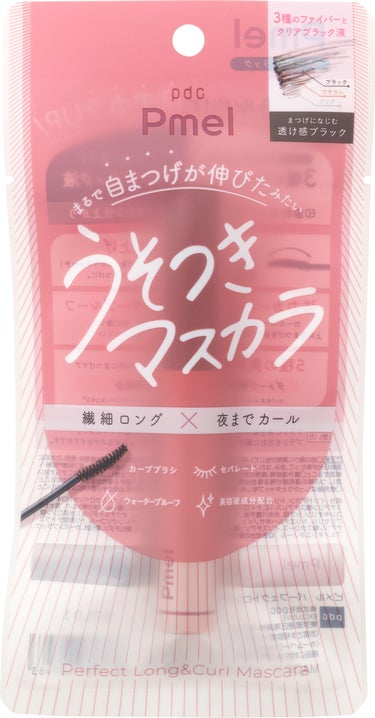 ピメル パーフェクトロング&カールマスカラ N