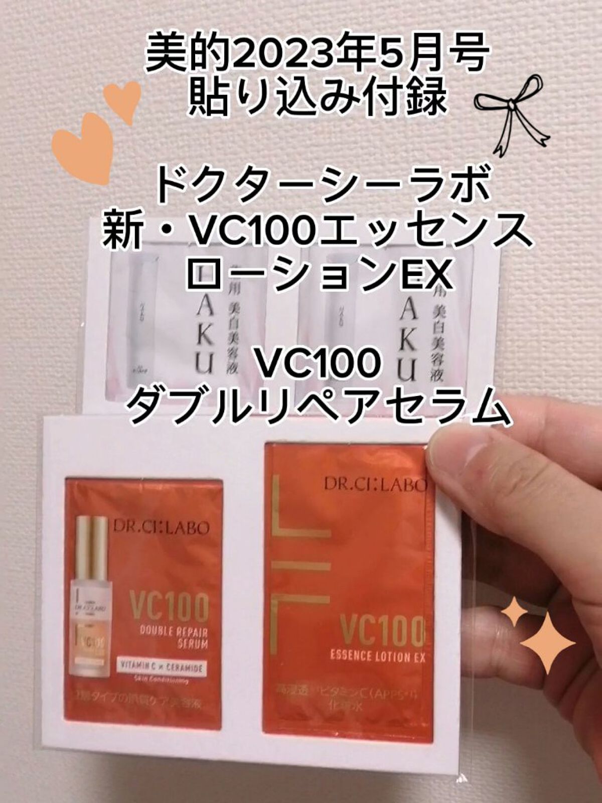 VC100エッセンスローション EX/ドクターシーラボⓇ/化粧水を使ったクチコミ（1枚目）