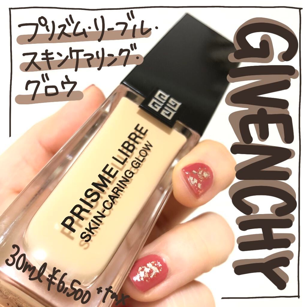 プリズム・リーブル・スキンケアリング・グロウ/GIVENCHY/リキッドファンデーションを使ったクチコミ(2枚目)