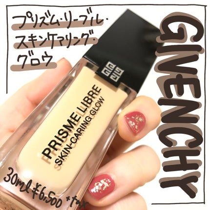 プリズム・リーブル・スキンケアリング・グロウ/GIVENCHY/リキッドファンデーションを使ったクチコミ(2枚目)