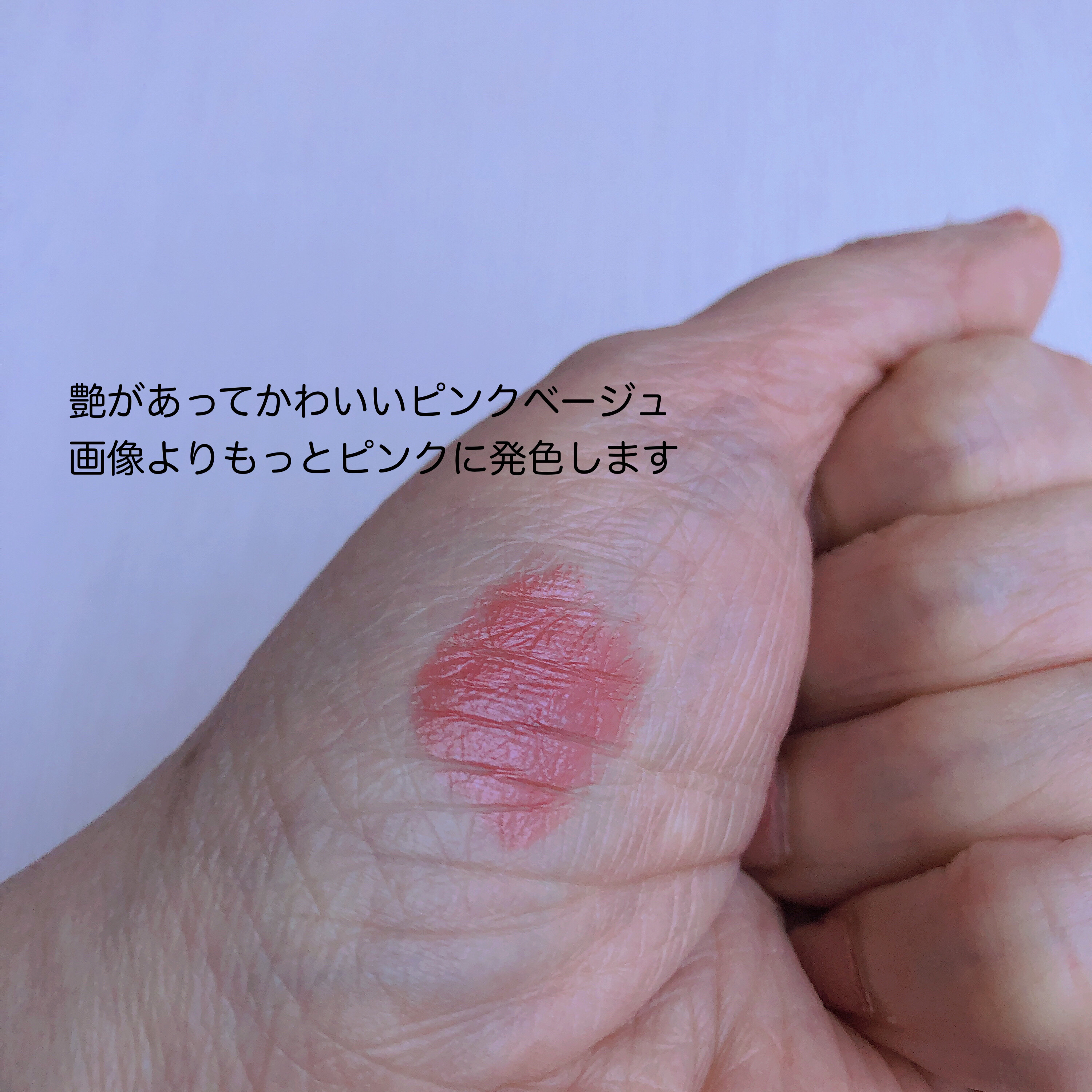 ネンマクフェイク ルージュ/Visée/口紅を使ったクチコミ（2枚目）