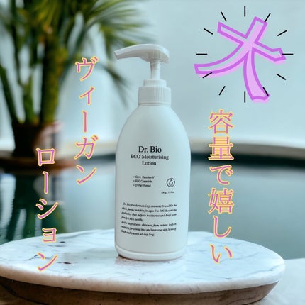 エコモイスチャライジングローション/Dr.Bio/乳液を使ったクチコミ(1枚目)