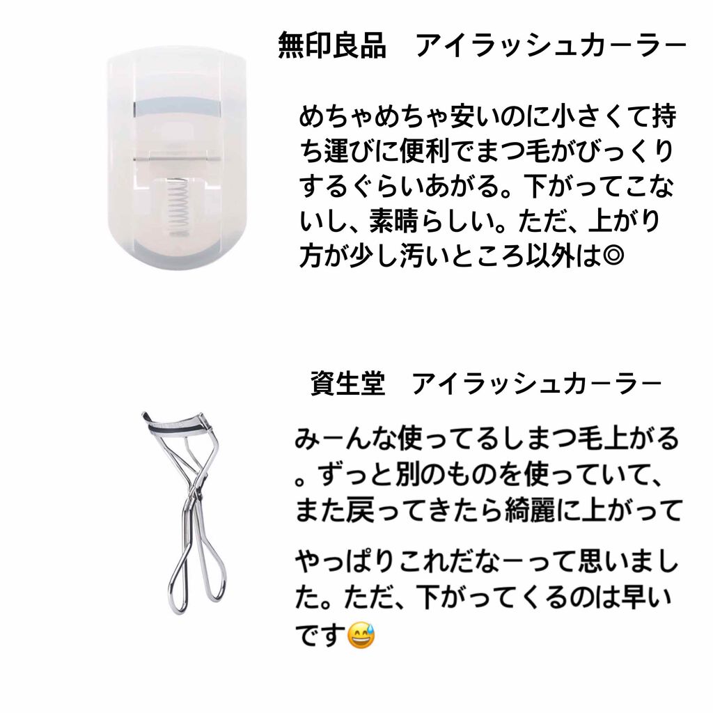 携帯用アイラッシュカーラー/無印良品/ビューラーを使ったクチコミ（2枚目）